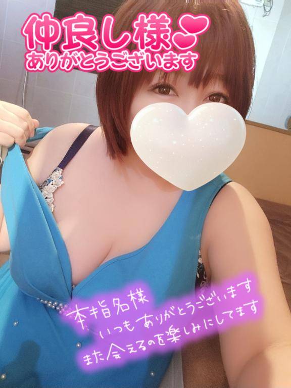 お礼?仲良し本指さま?