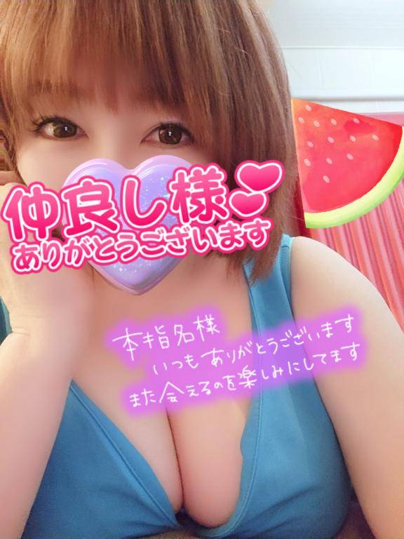 お礼?仲良し本指さま?