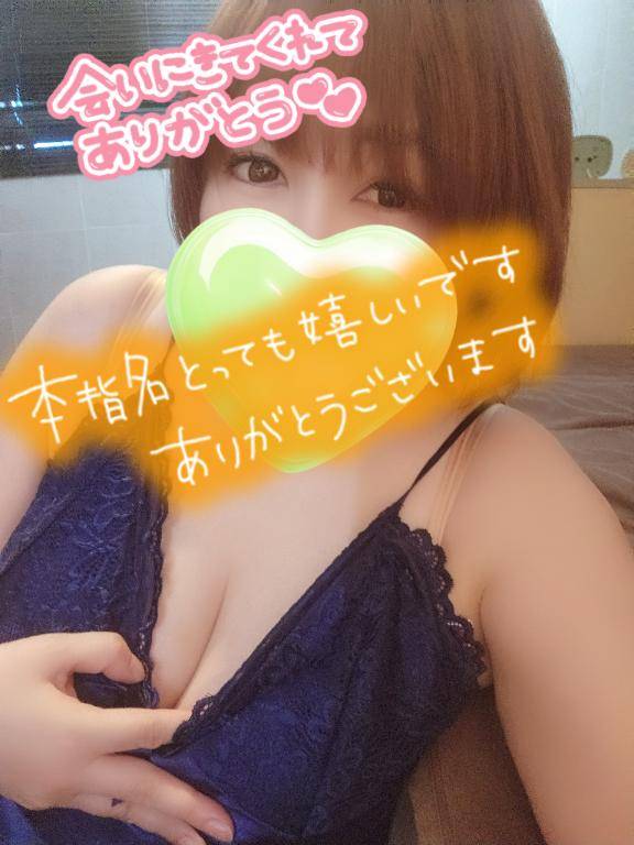 お礼?本指さま?