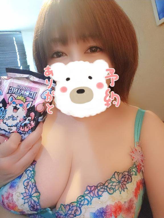 わーい?
