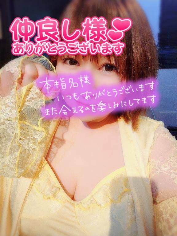 お礼?仲良し本指さま?