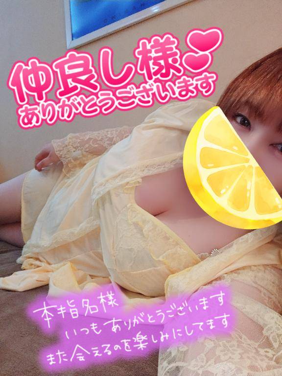 お礼?仲良し本指さま?