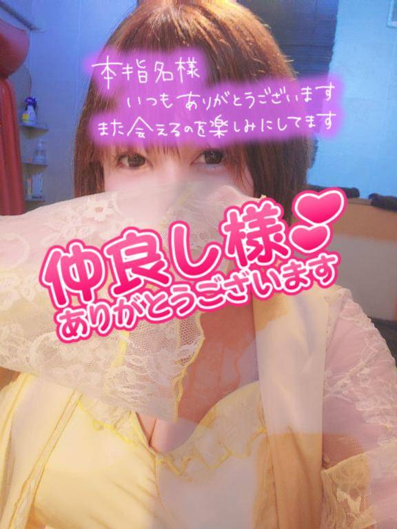お礼?仲良し本指さま?