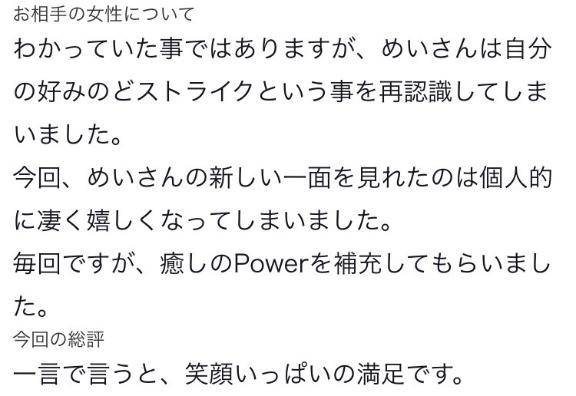 めい(和楽)