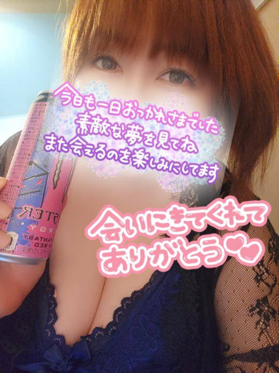 ありがとう?