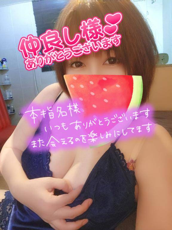 お礼?仲良し本指さま?