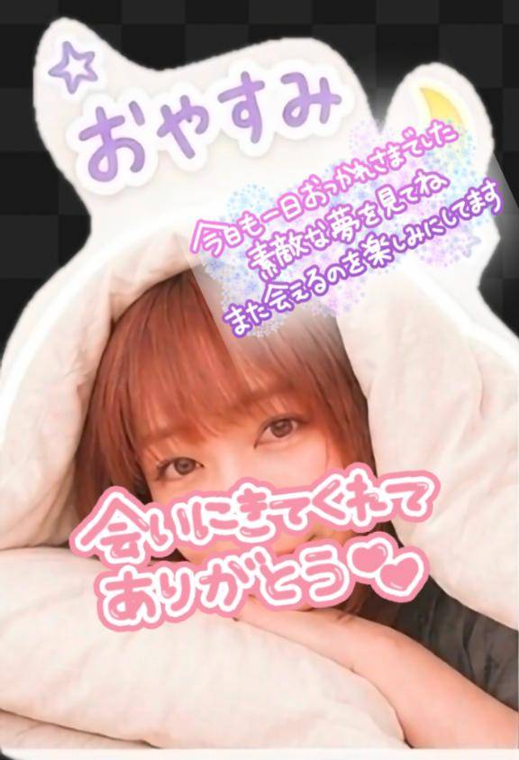 ありがとう?