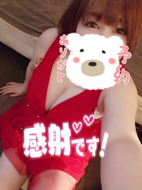 明日のご予約?