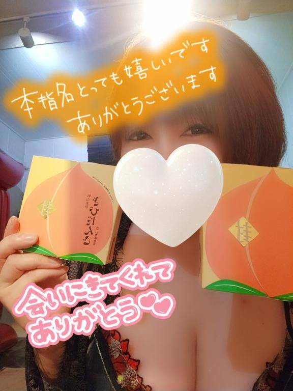お礼?本指さま?