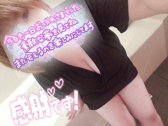 ありがとう?