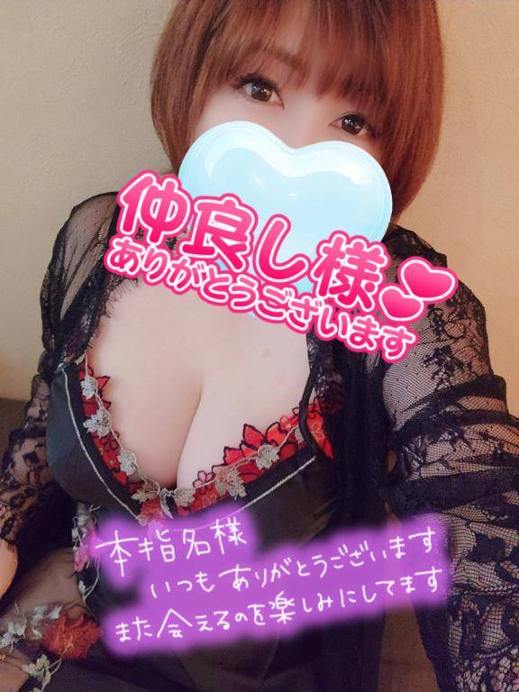 お礼?仲良し本指さま?