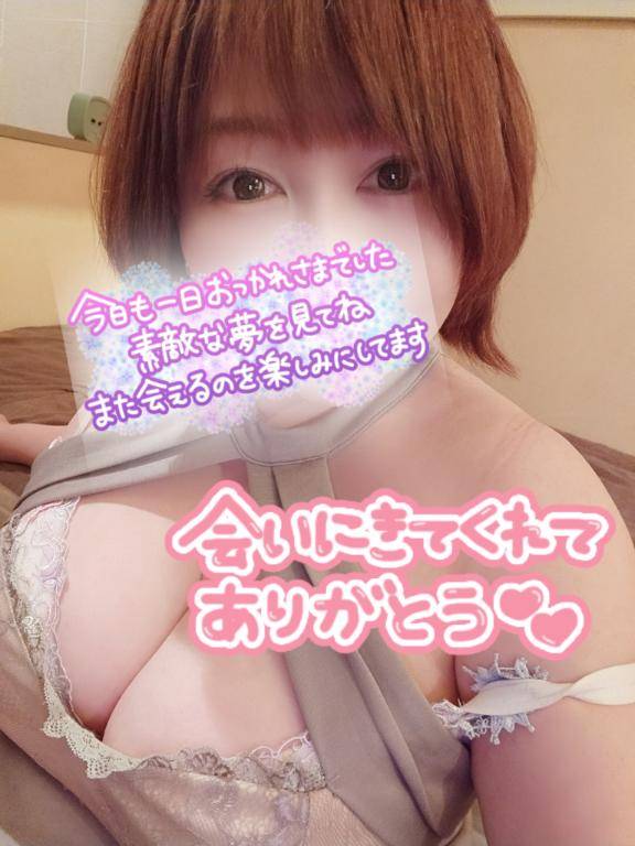 ありがとう?