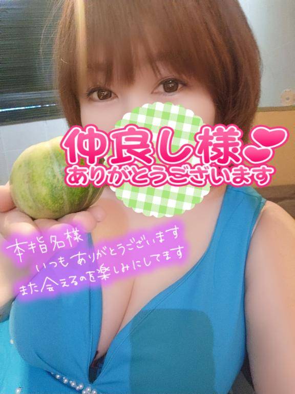 お礼?仲良し本指さま?