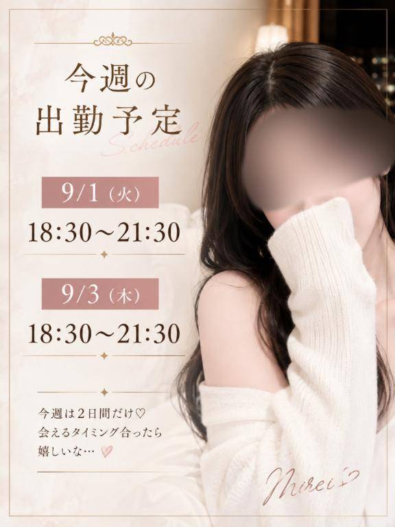 今週は2日間だけ?