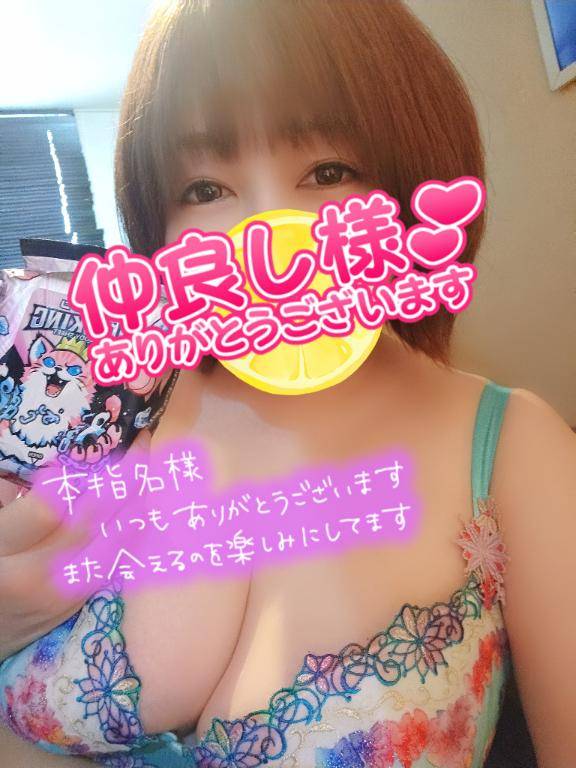お礼?仲良し本指さま?