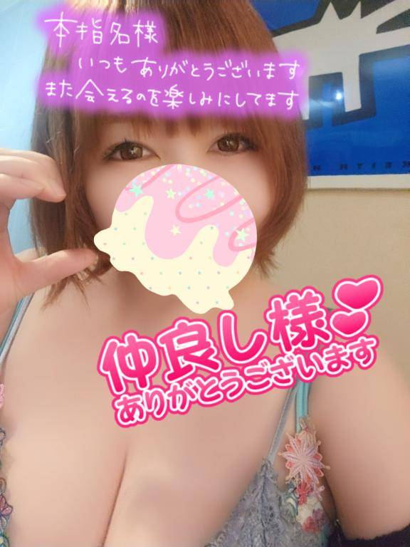 お礼?仲良し本指さま?
