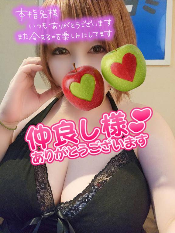 お礼?仲良し本指さま?