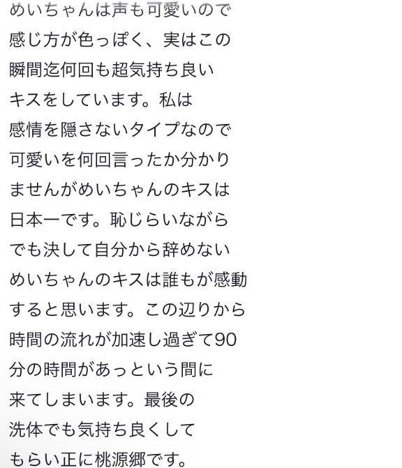 めい(和楽)