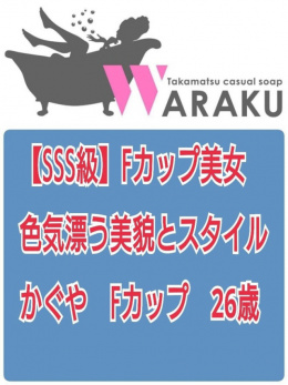 かぐや