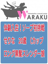 和楽