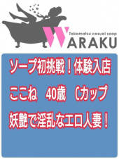 和楽