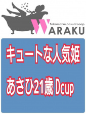 和楽