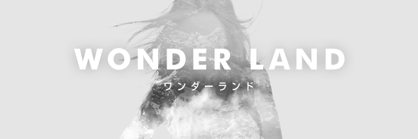 WONDER LAND(ワンダーランド)
