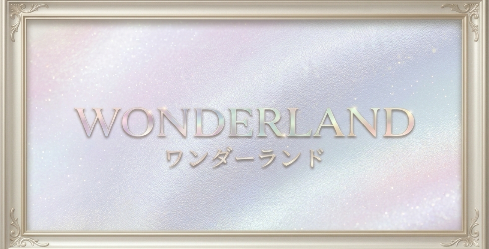 WONDER LAND(ワンダーランド)（高松デリヘル）
