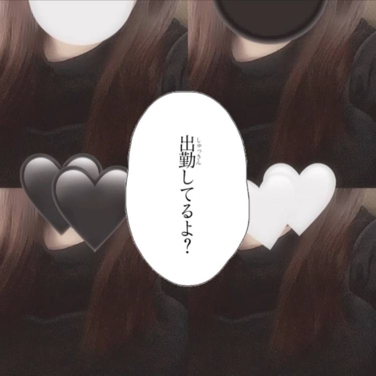 お得な○○🤭💗❔