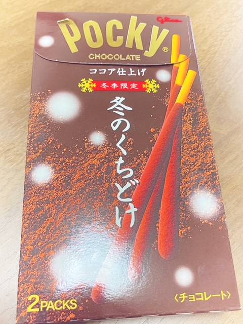 ポッキーの日だから🩷