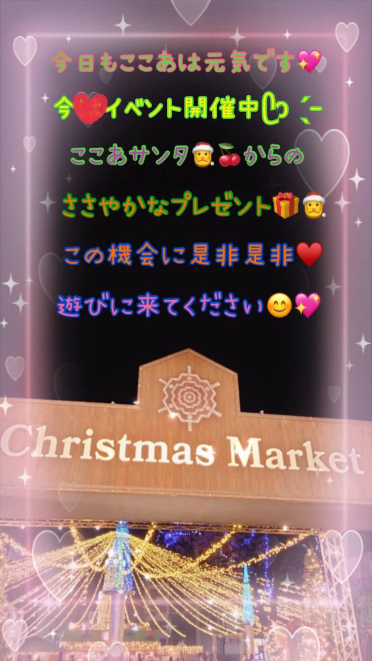 クリスマスイベント最終日🎅💜