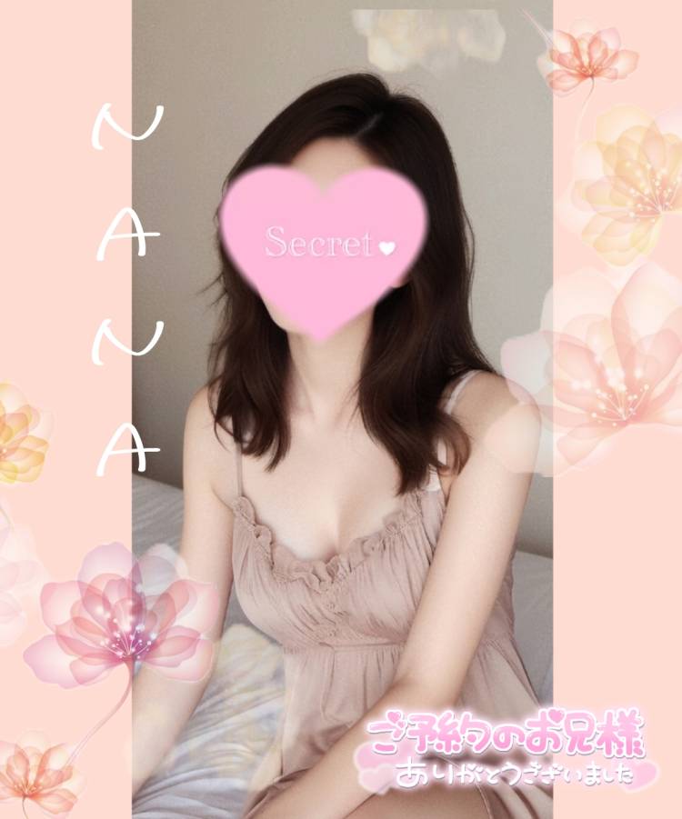 ななから：💌都さまへ