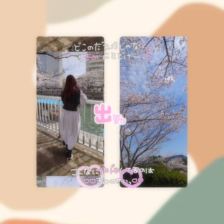 スタート♥️