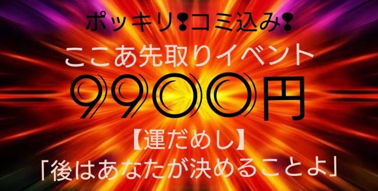♥️引き継ぎeventやってます♥️