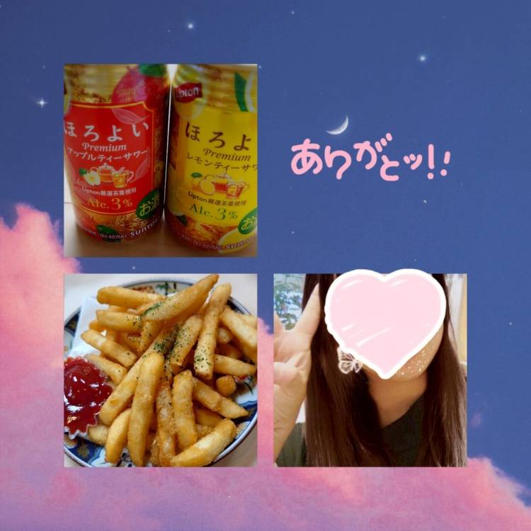 お礼日記♥️✉️