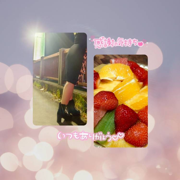 お礼日記💌♡♡