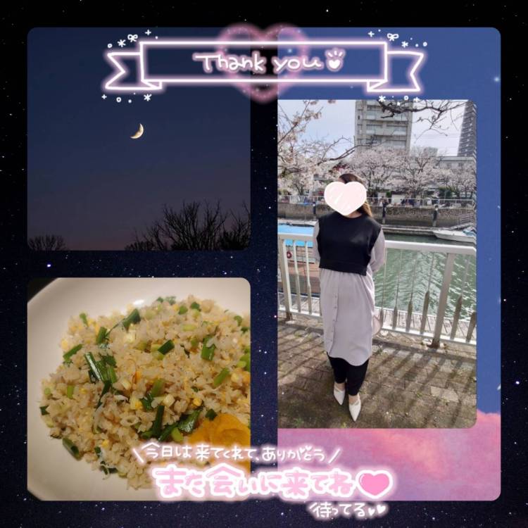 お礼日記💌♡♡