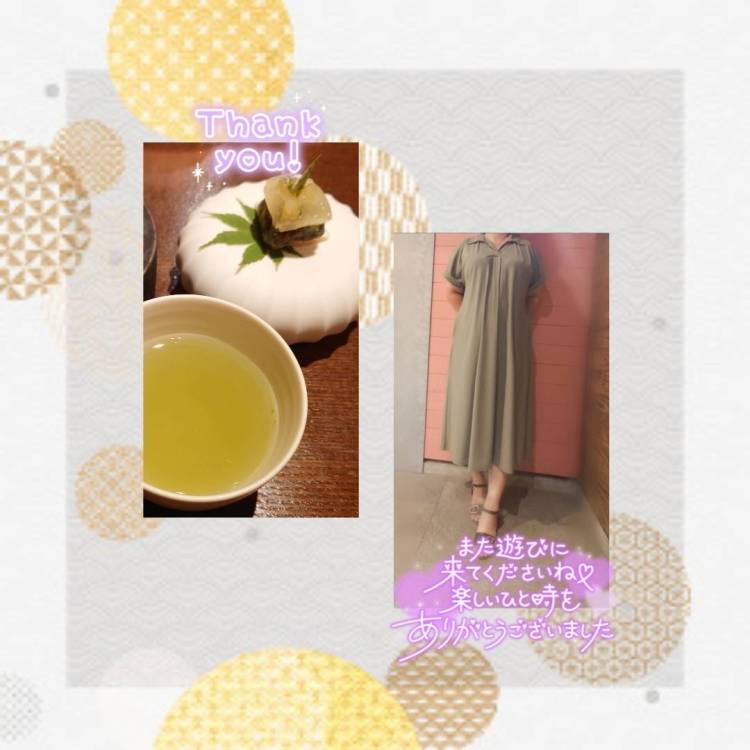 お礼日記💌