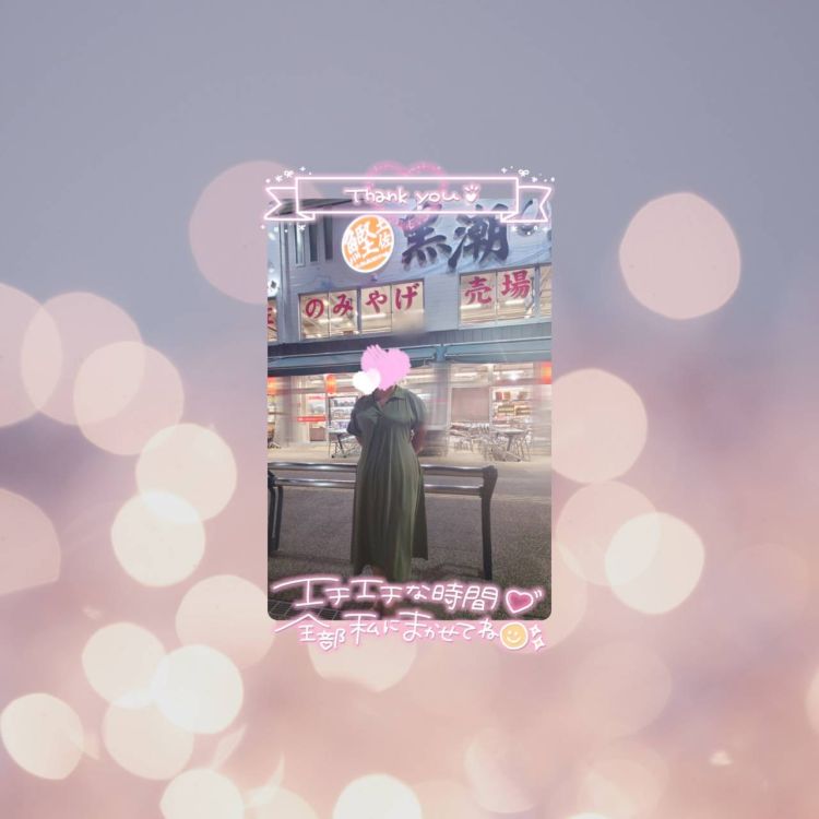 安いで😊❤️💋