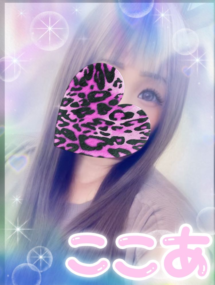ここあ♡の写メ日記割りやってますの巻き🫰