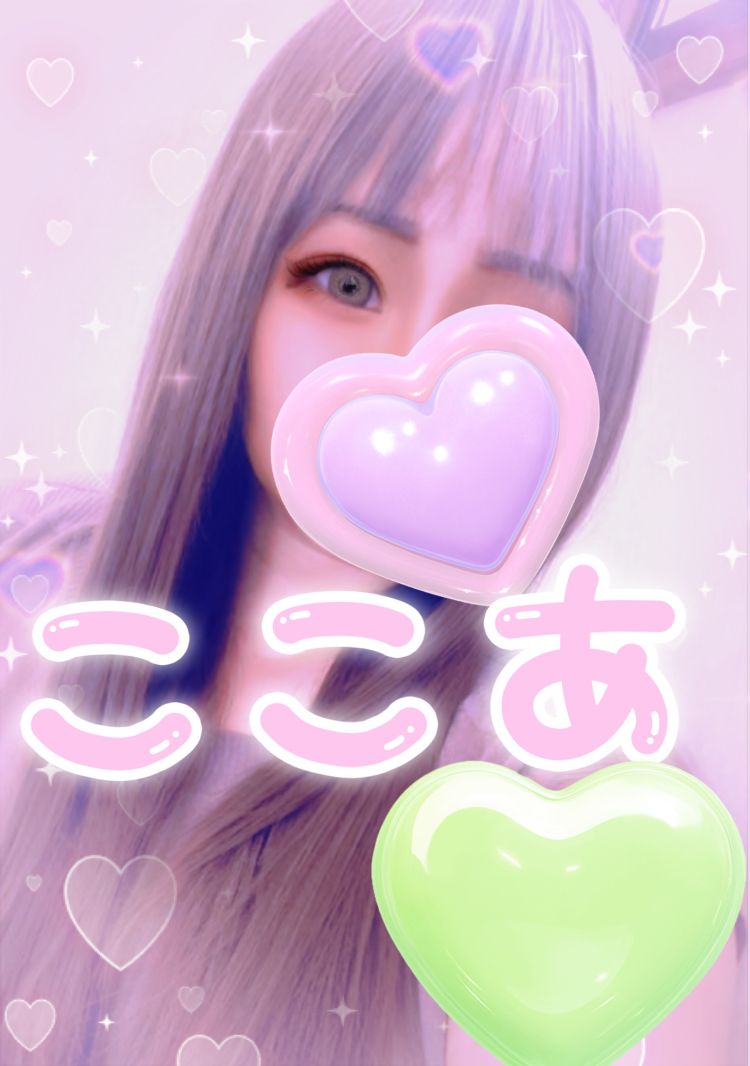 ここあ💗濡れ濡れの巻き🫰