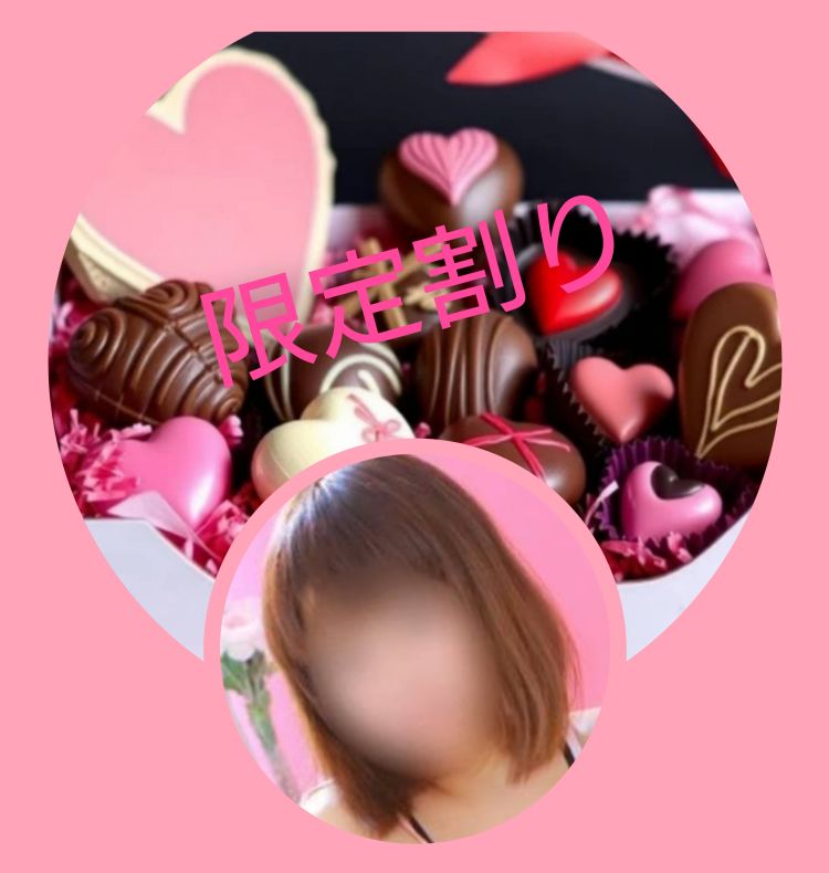 お得DAY🤩