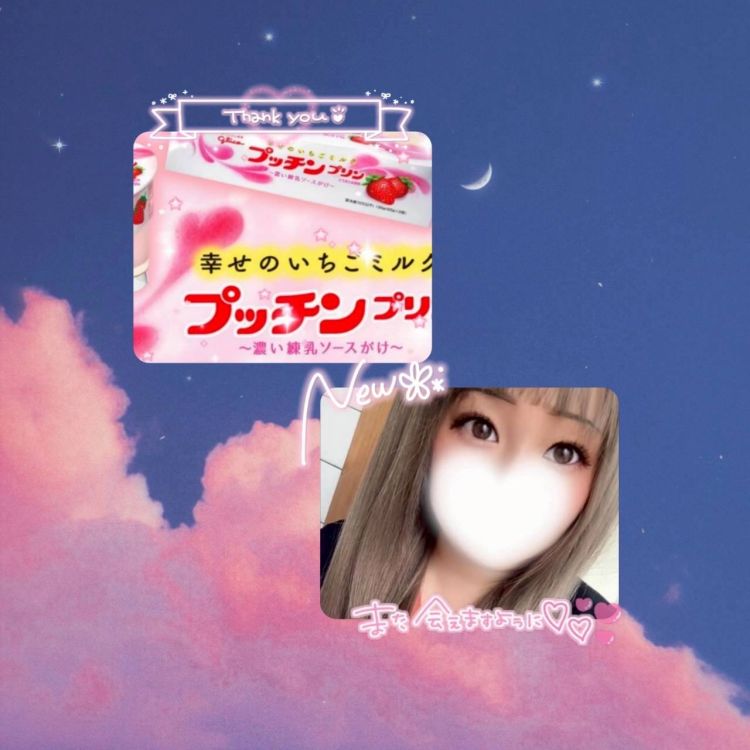 💌お礼日記💌