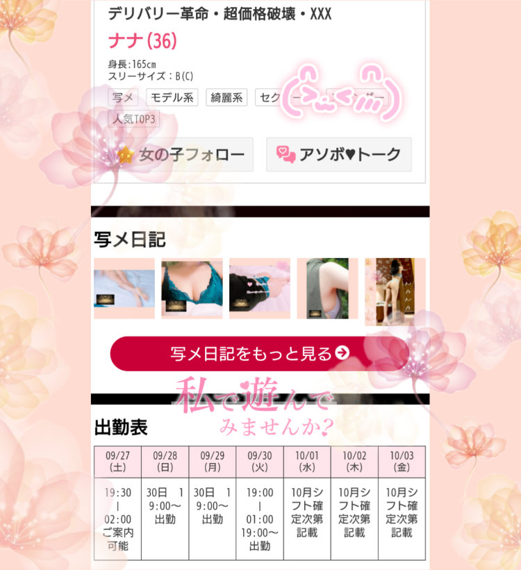 優しい声に耳を傾けながら♡
