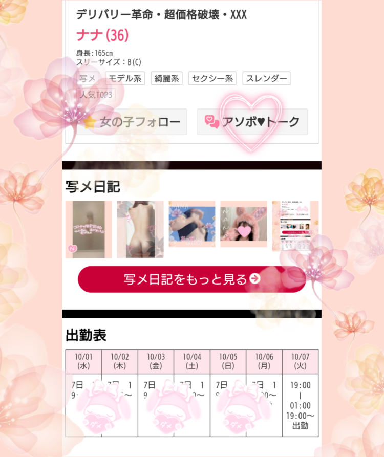 頑張った自分へのご褒美に…♡