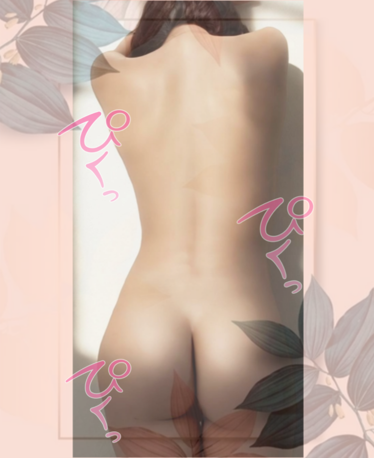 私の全身で感じて♡
