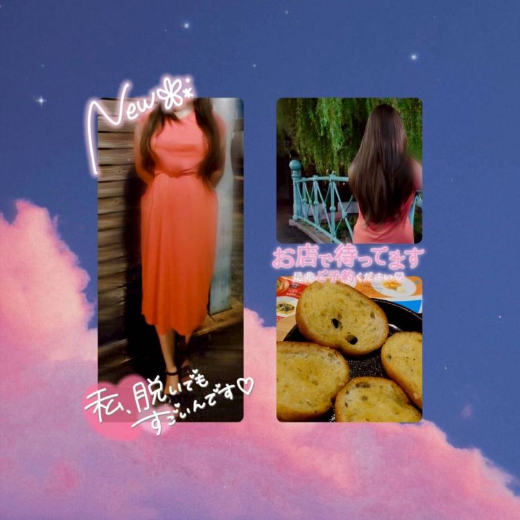 深夜割り引き／／／どうかな??♡♡