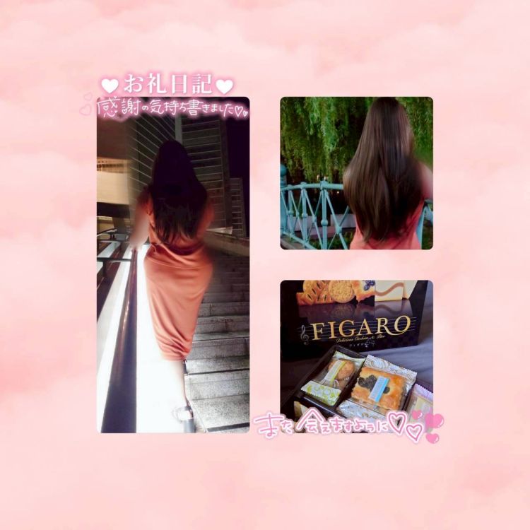 💌お礼日記💌