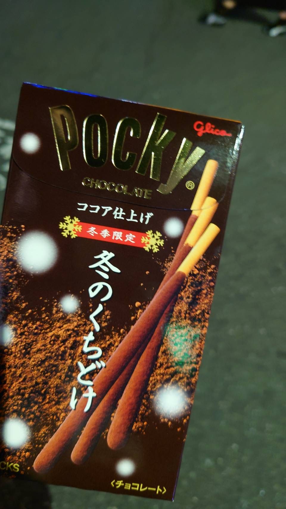 11.11日は／／／／