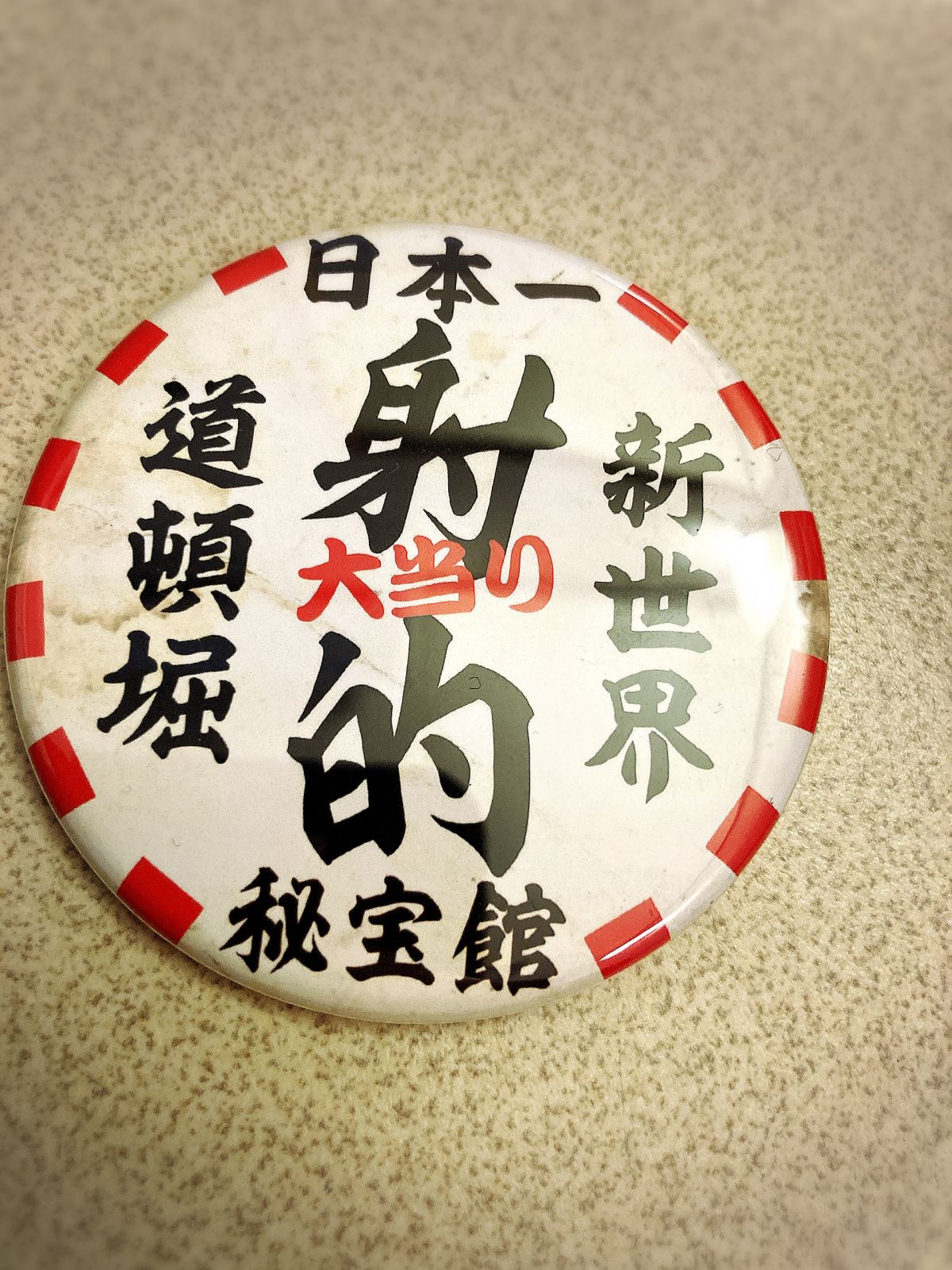 最終日／／／♥️